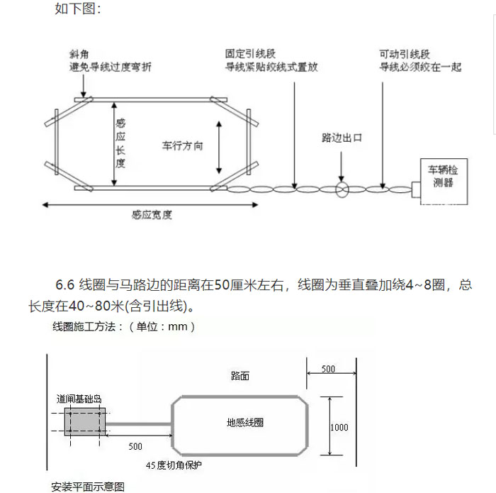 道闸安装